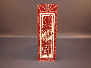 和風花 舞(まい)